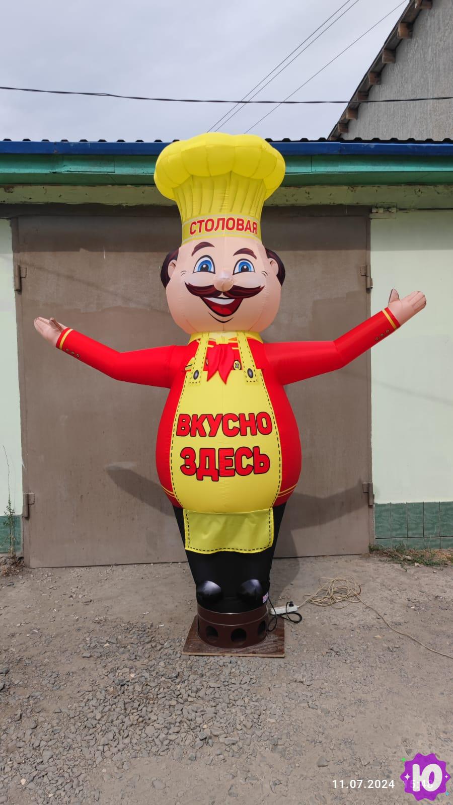 Надувная фигура Повар в Ростове-На-Дону
